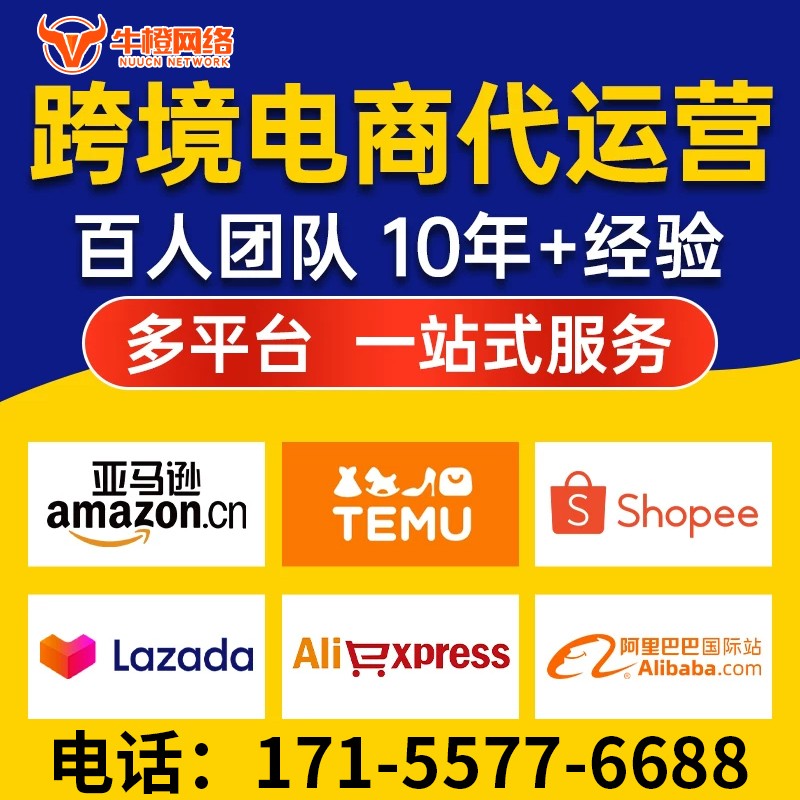 嵊州1688店铺入驻搭建