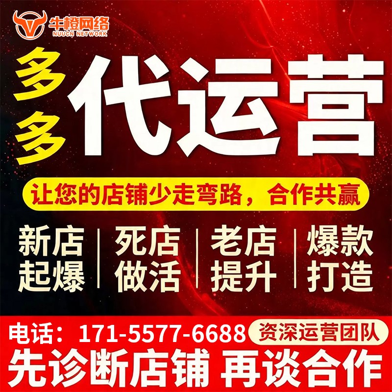 嵊州1688产品发布优化