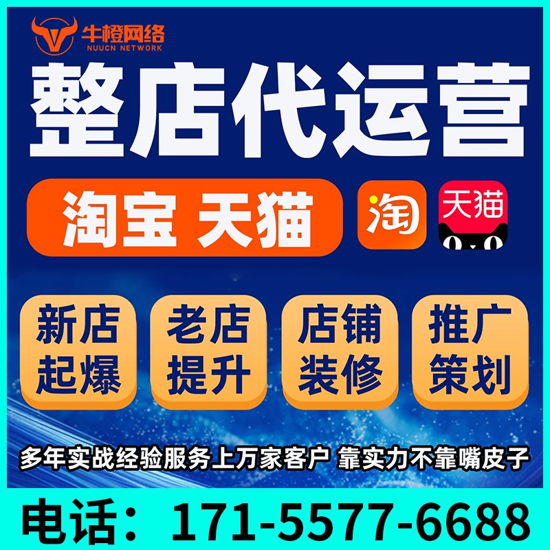 嵊州1688七星产品打造